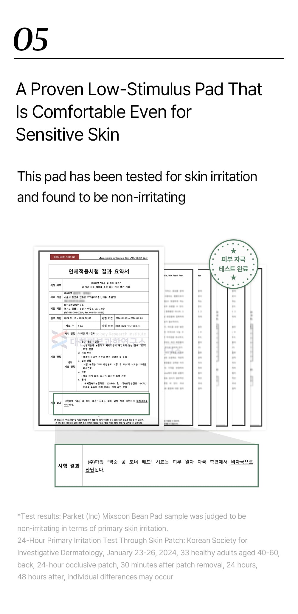 [MIXSOON] Bean Toner Pad 70ea