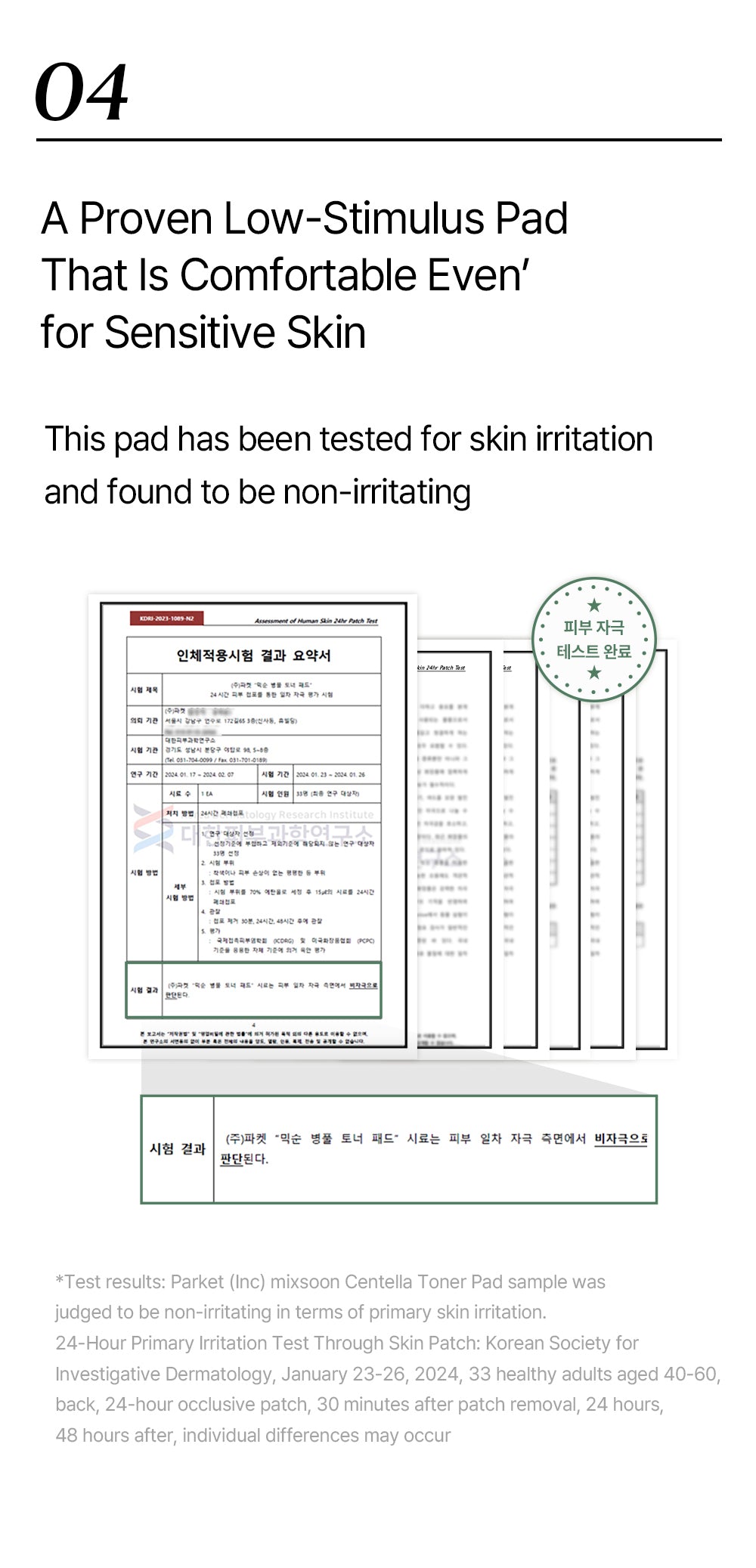 [MIXSOON] Centella Toner Pad 120ea
